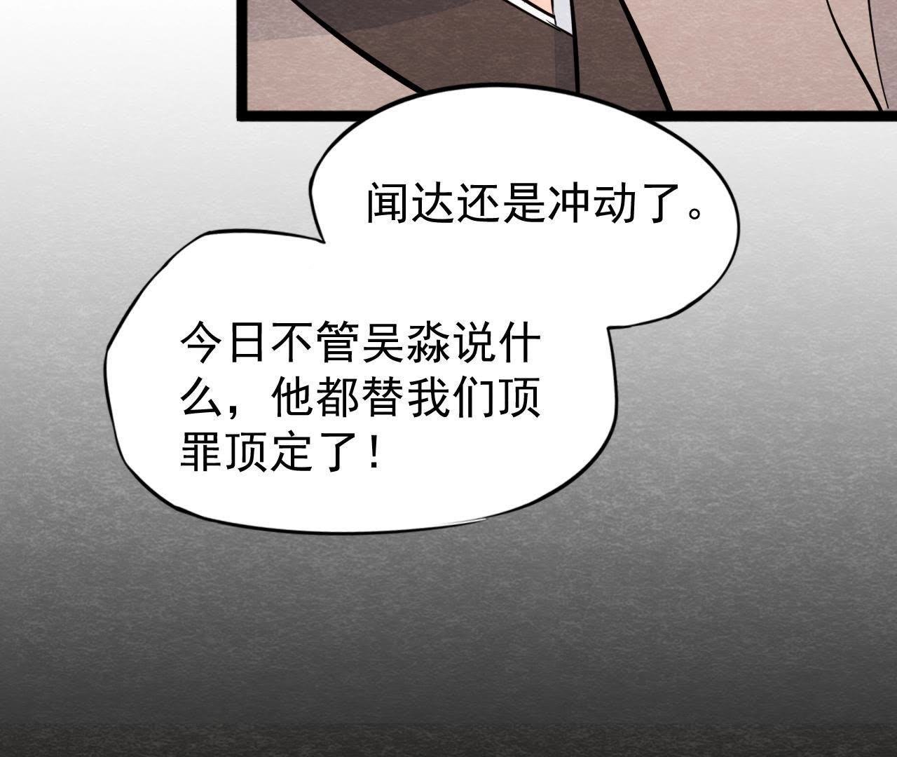 第2季第29话 法场劫人