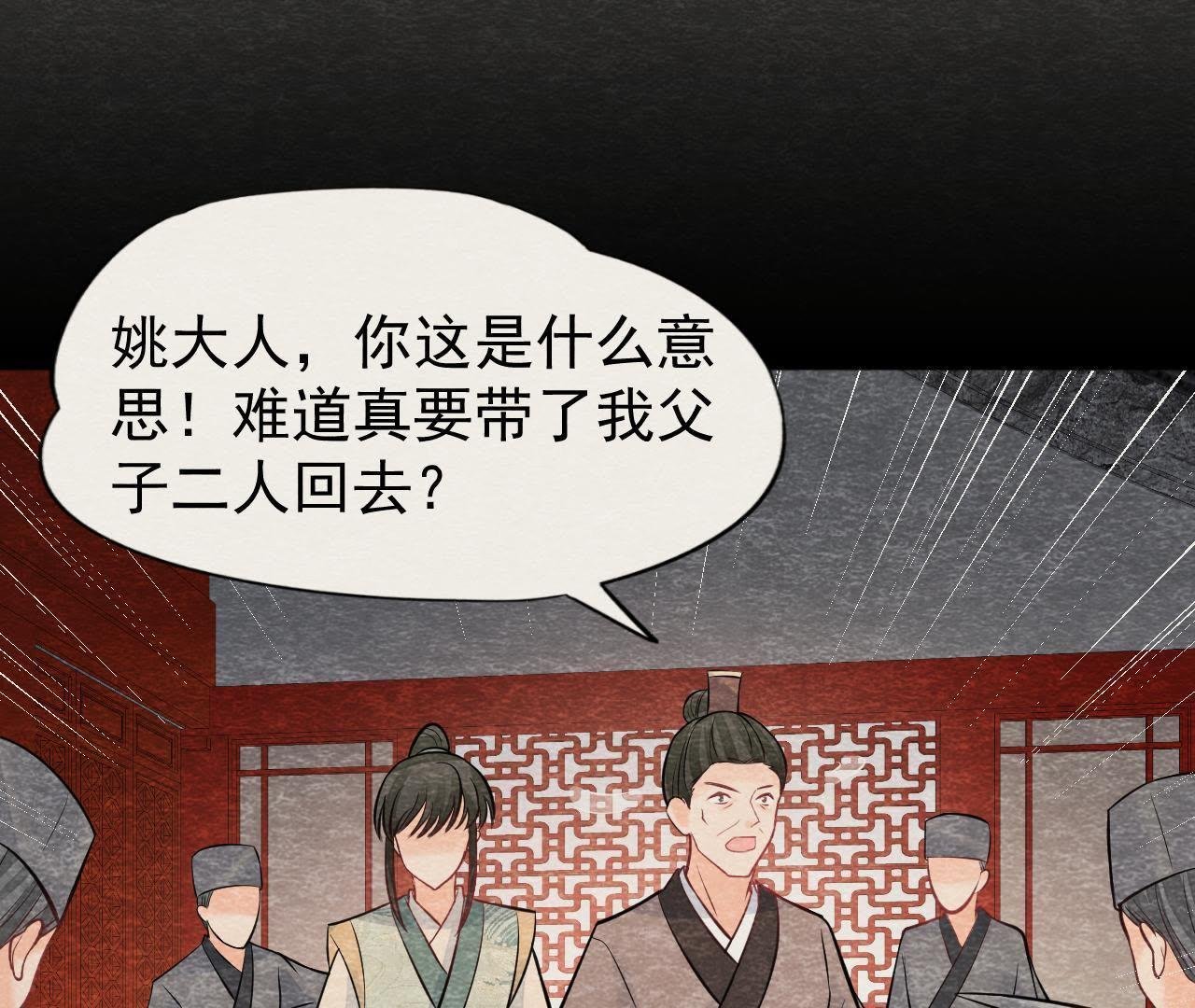 第2季第29话 法场劫人