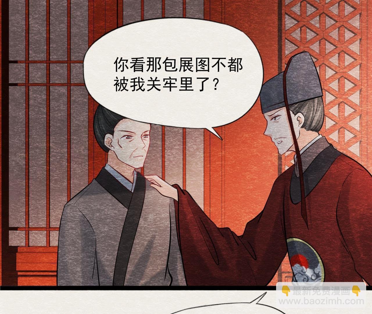 第2季第29话 法场劫人