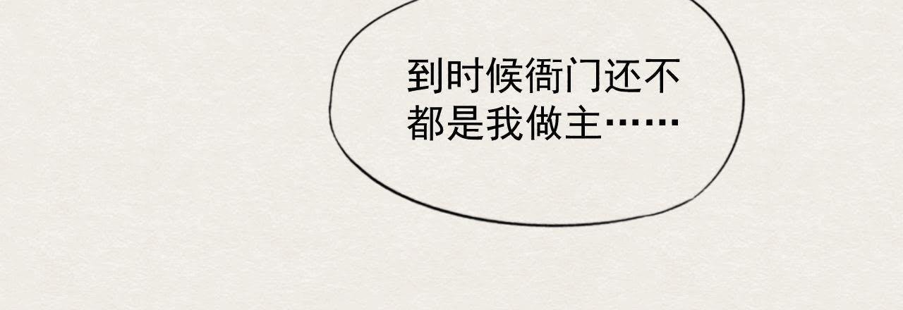 第2季第29话 法场劫人
