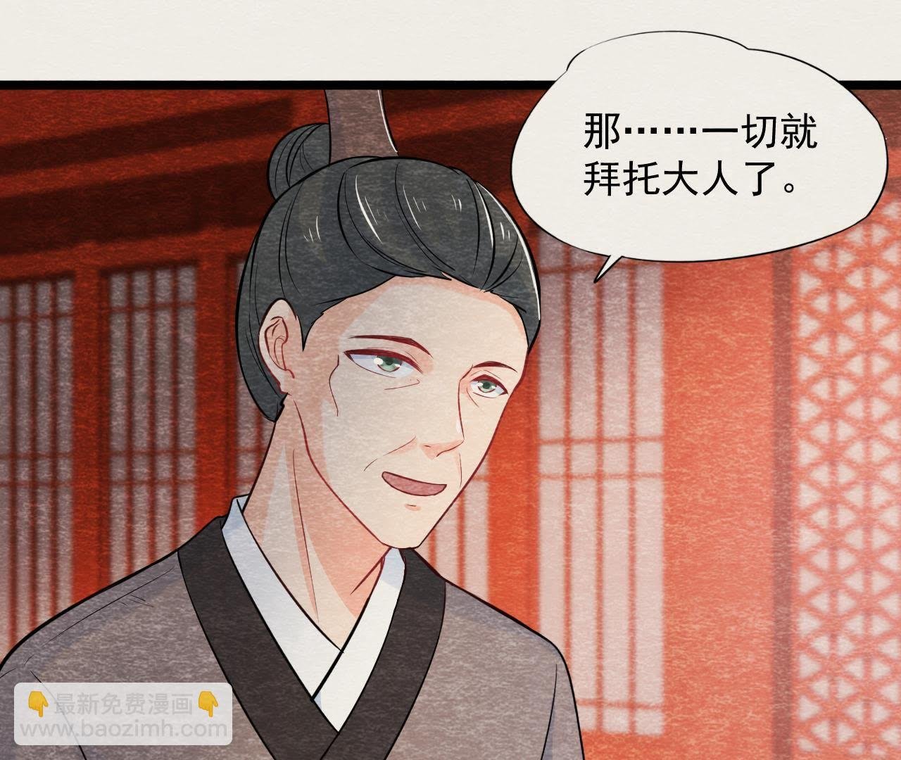 第2季第29话 法场劫人