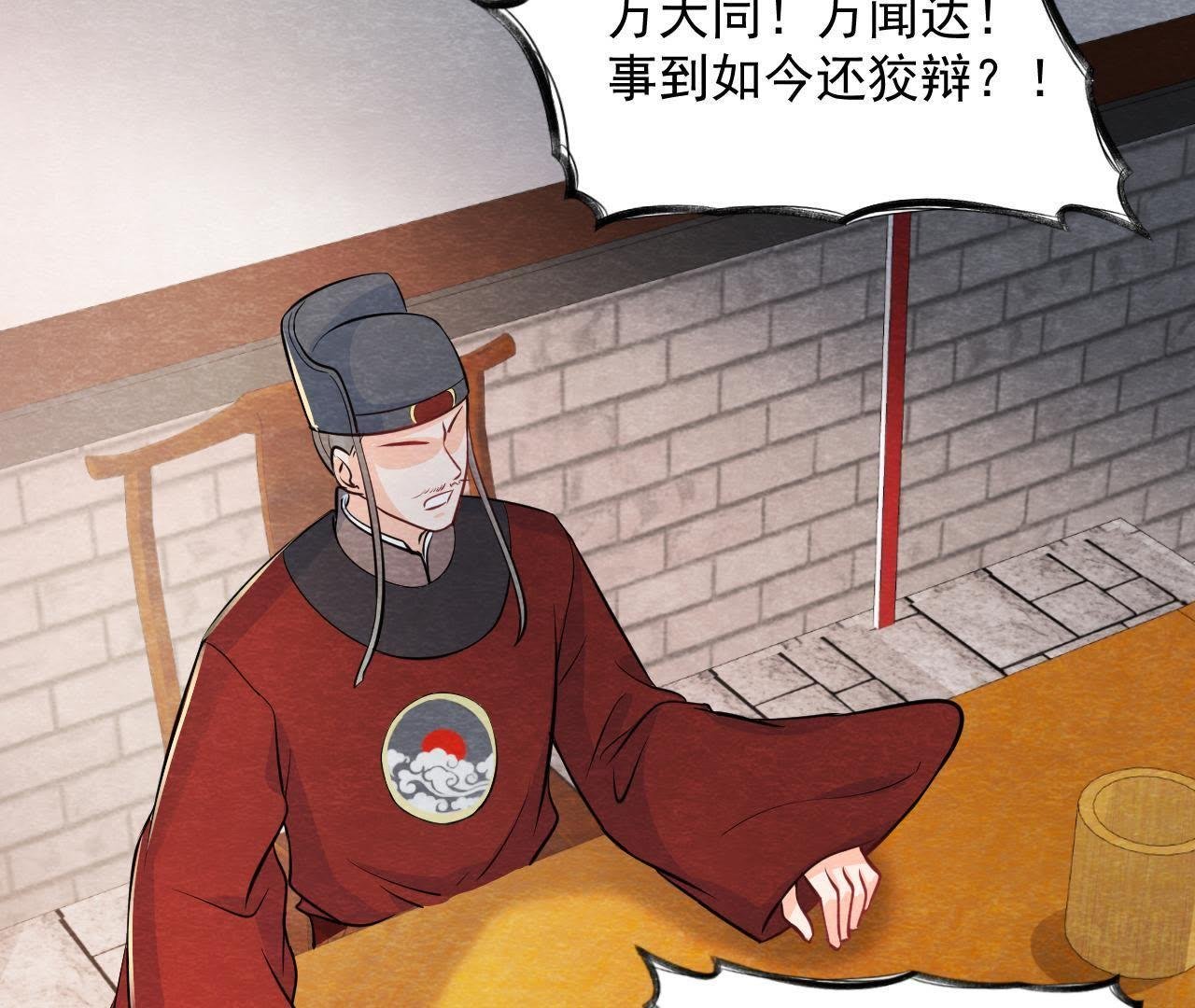 第2季第29话 法场劫人