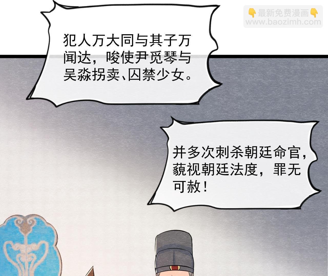 第2季第29话 法场劫人