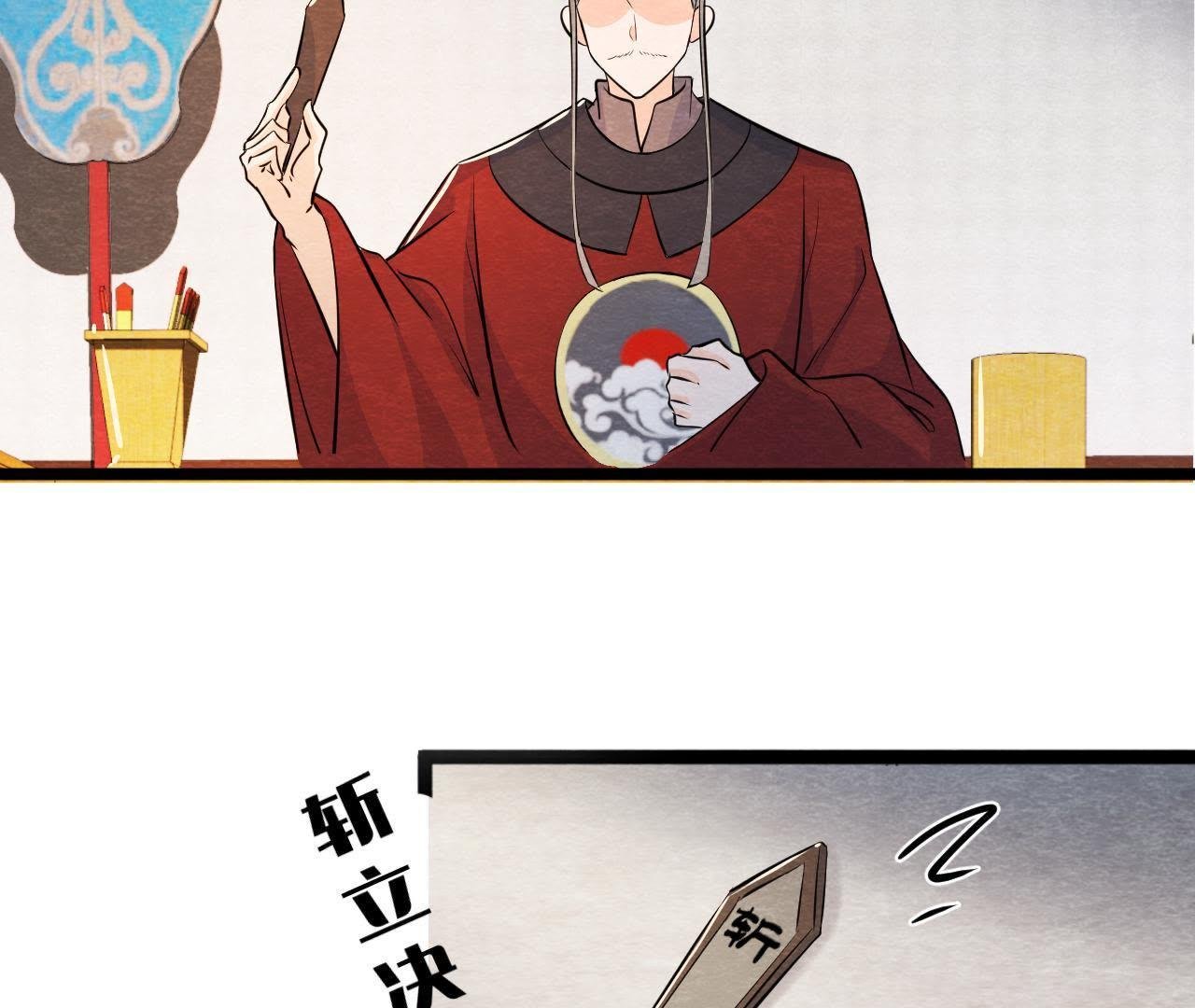 第2季第29话 法场劫人