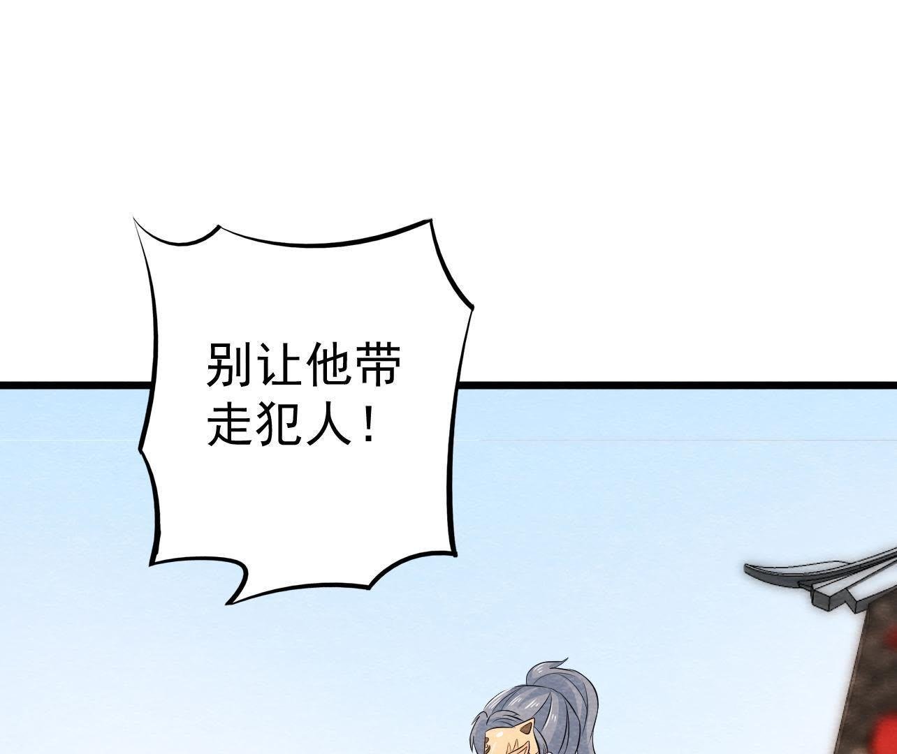 第2季第30话 水落石出！