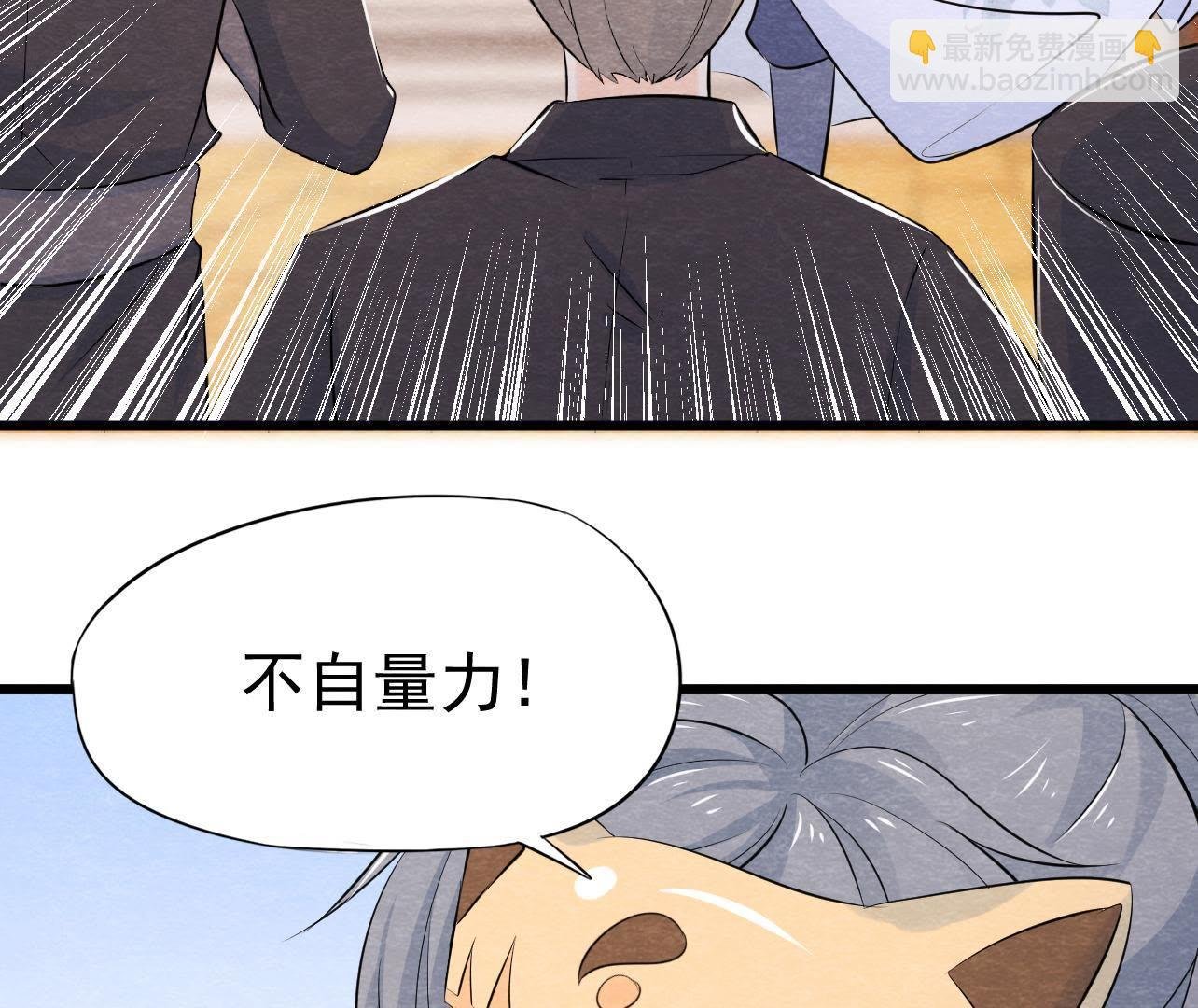 第2季第30话 水落石出！
