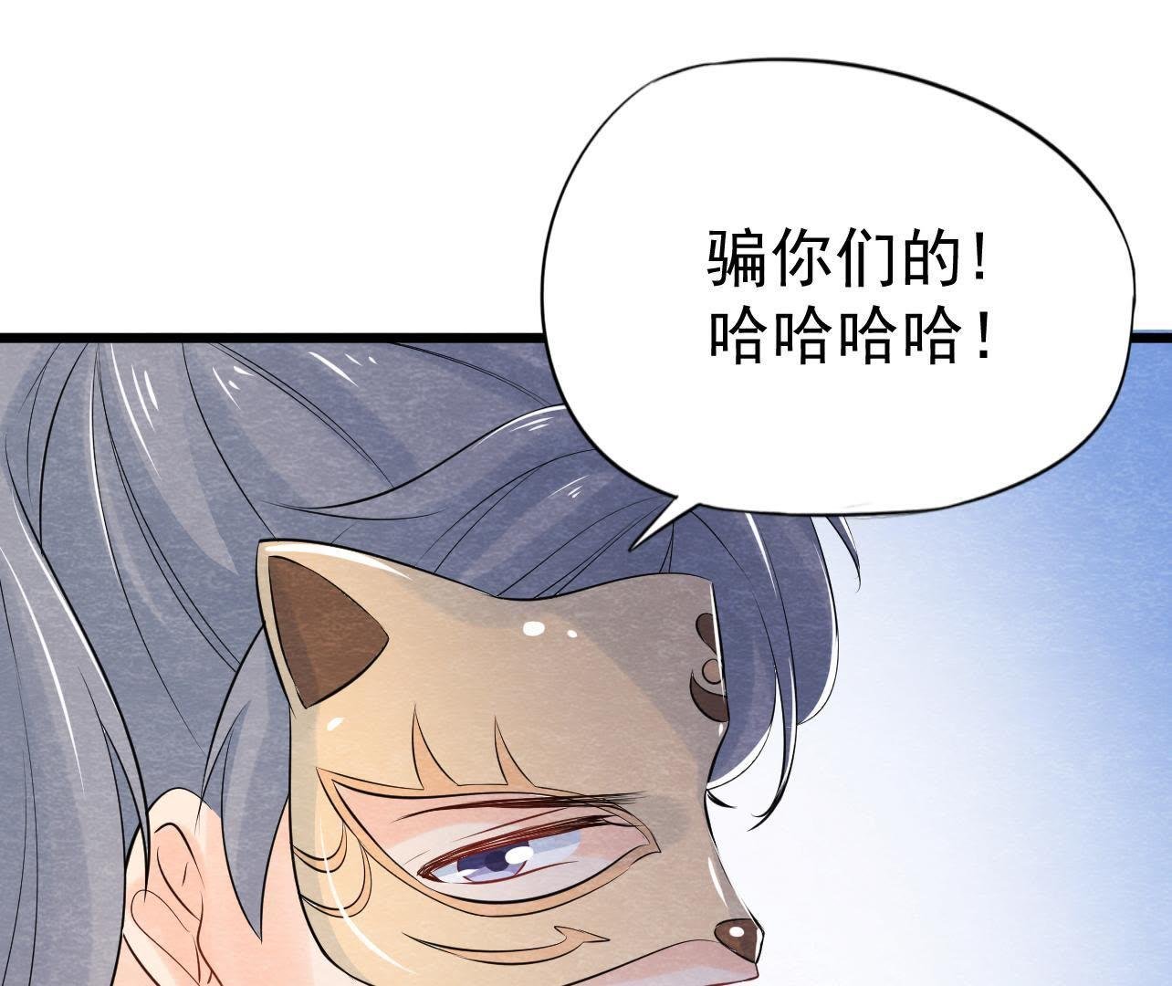第2季第30话 水落石出！