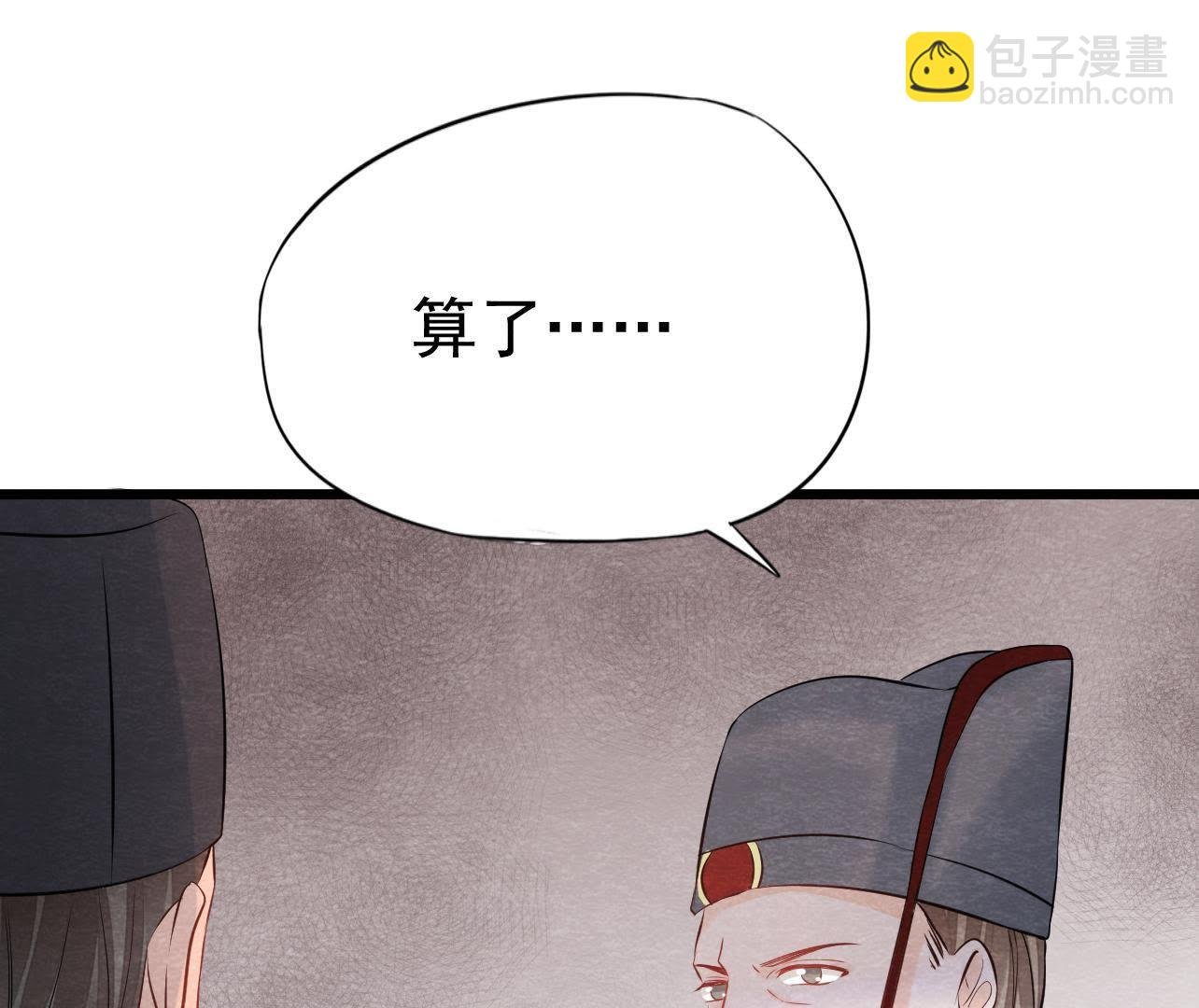 第2季第30话 水落石出！