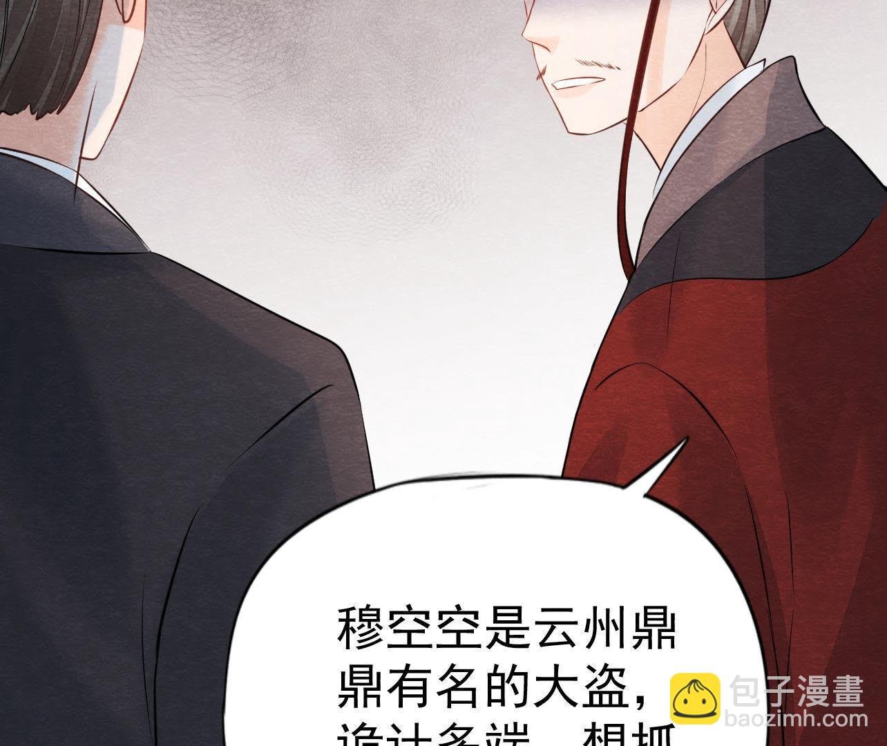 第2季第30话 水落石出！