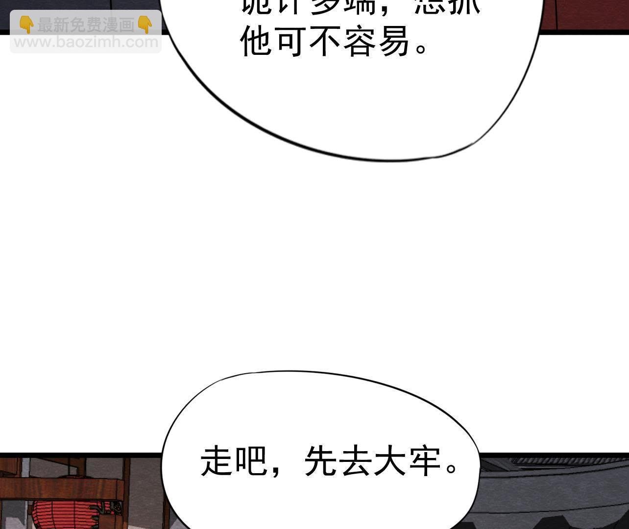 第2季第30话 水落石出！
