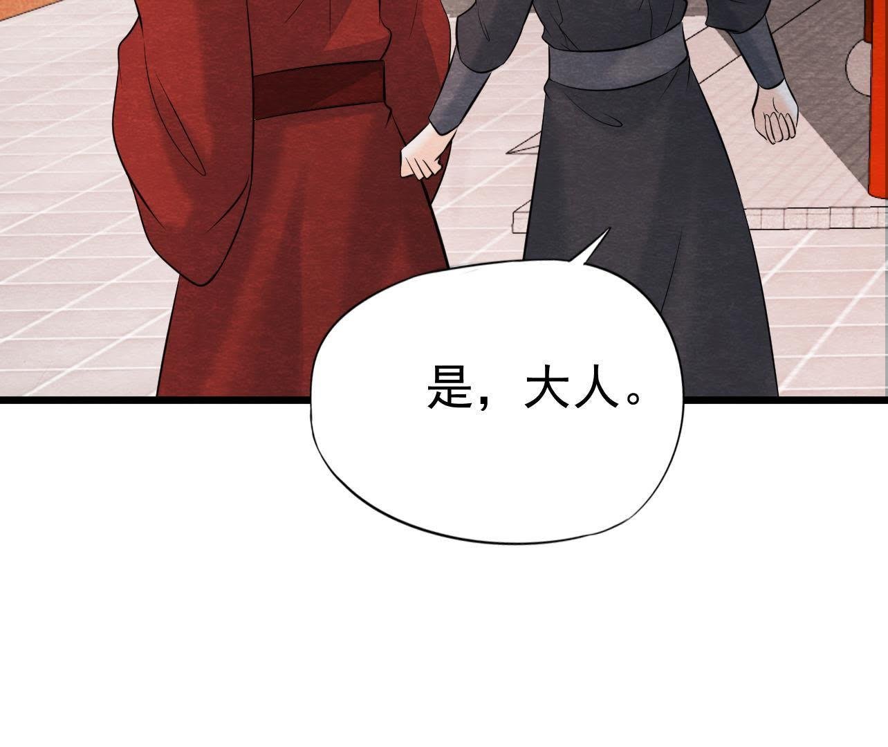第2季第30话 水落石出！