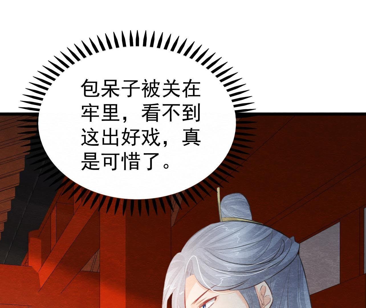 第2季第30话 水落石出！