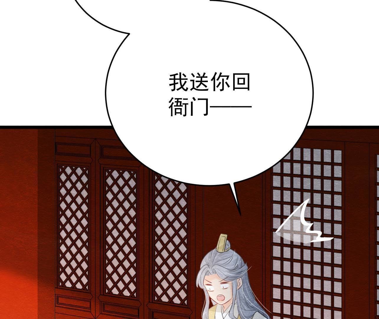 第2季第30话 水落石出！