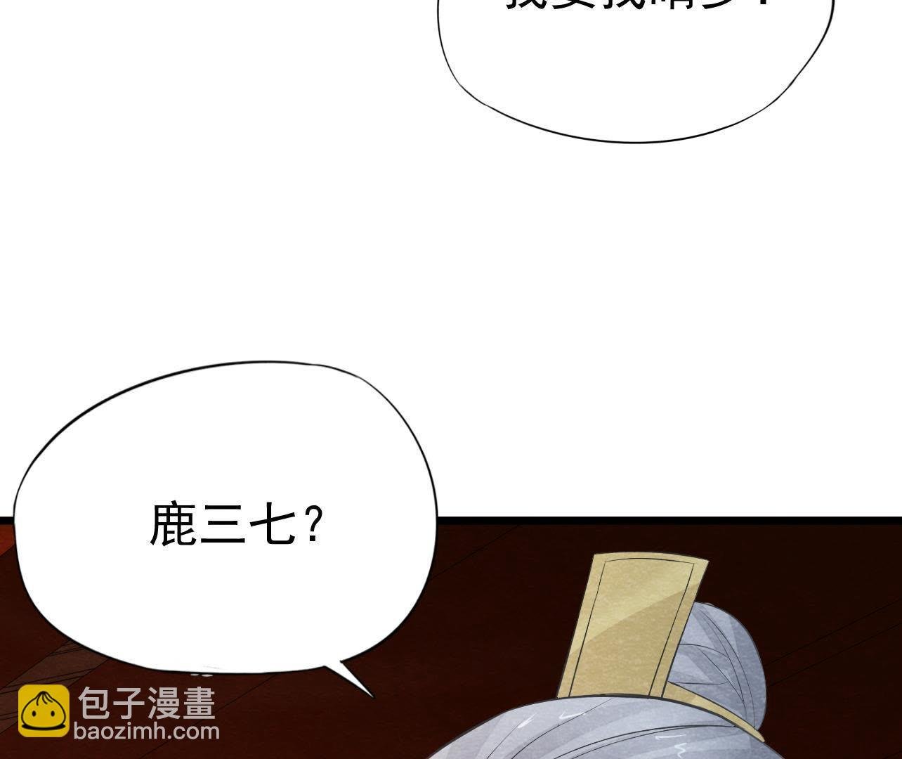 第2季第30话 水落石出！
