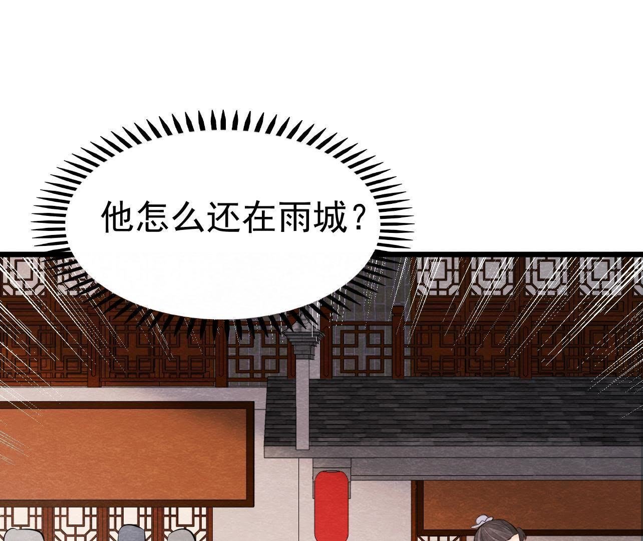 第2季第30话 水落石出！