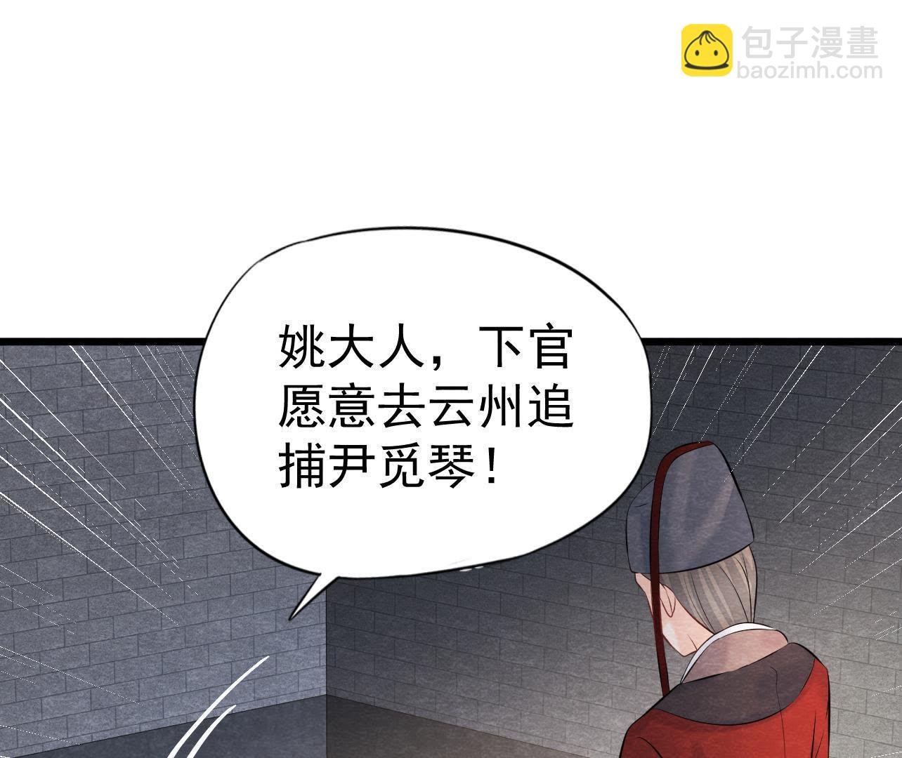 第2季第31话 把他按在墙上