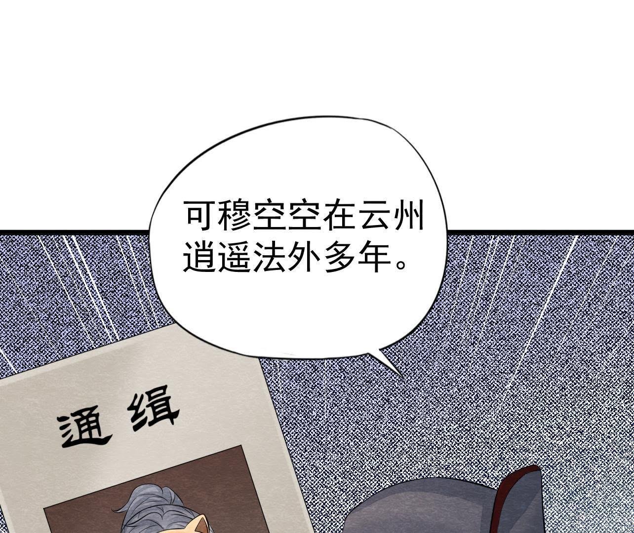 第2季第31话 把他按在墙上