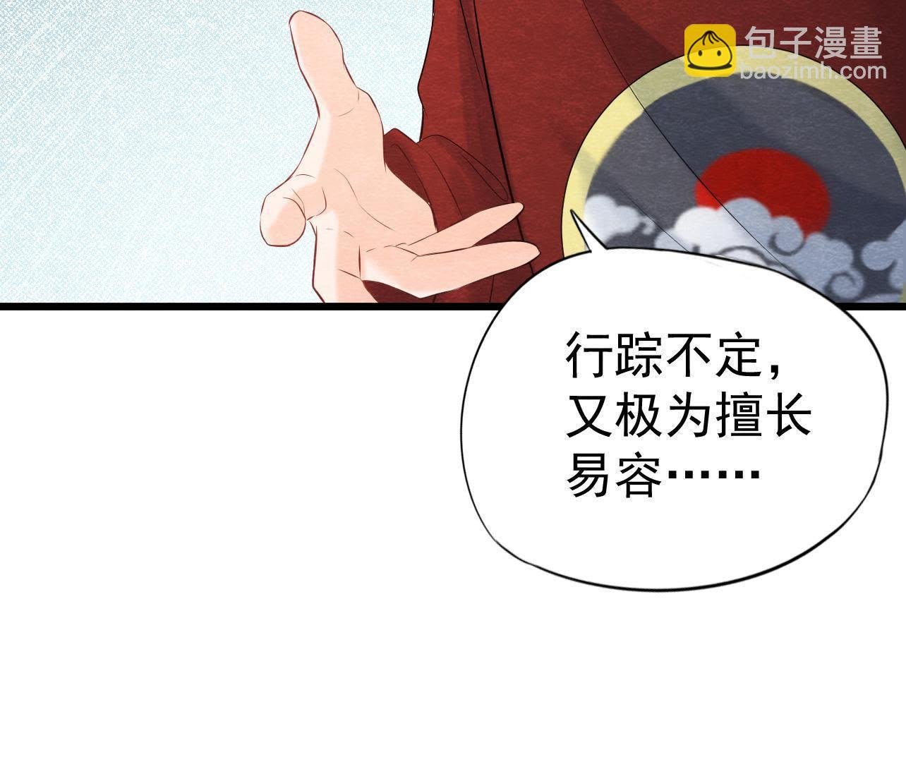 第2季第31话 把他按在墙上