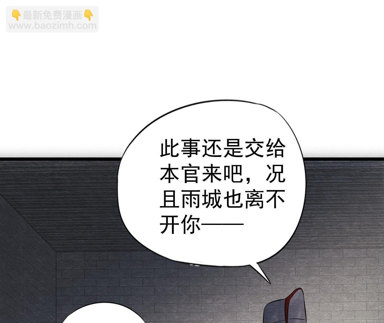 第2季第31话 把他按在墙上