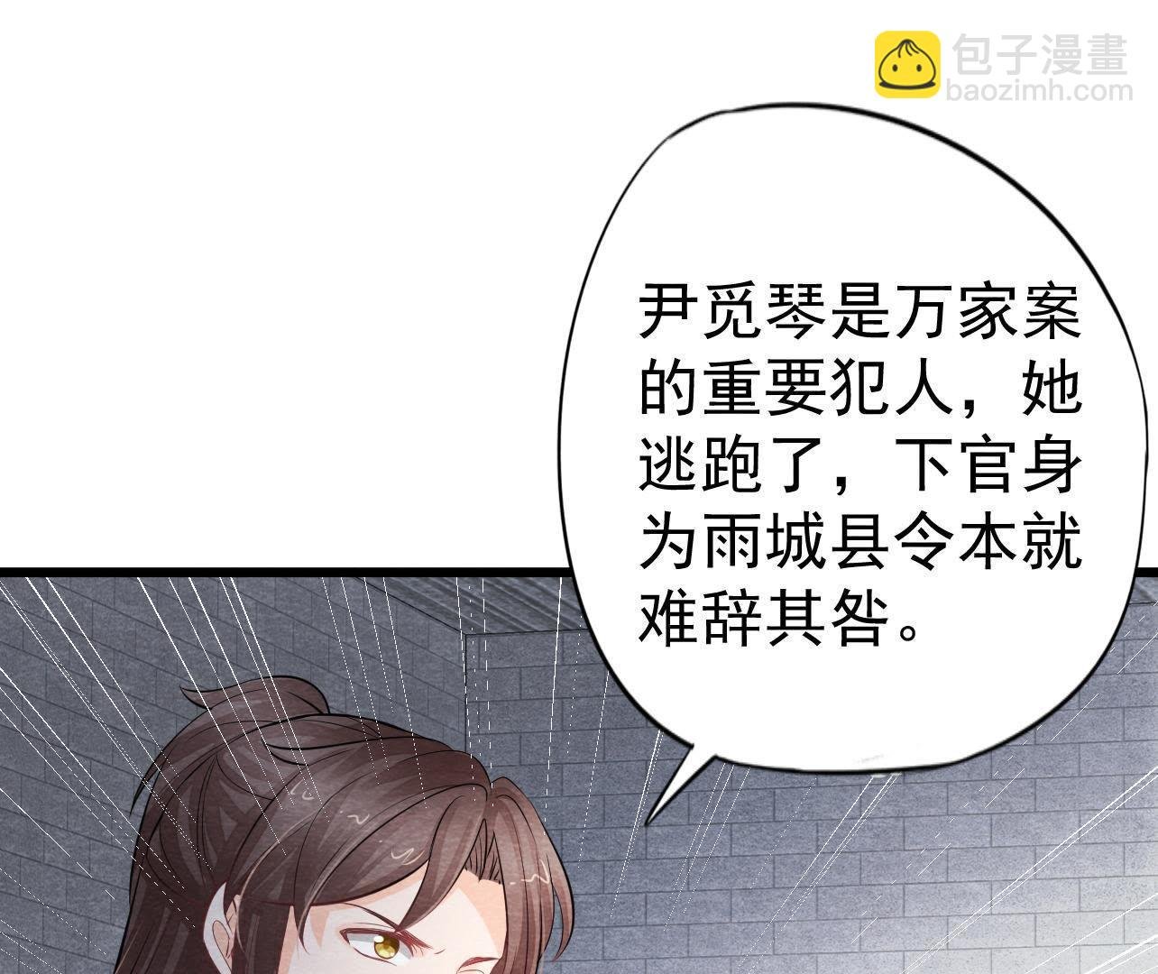 第2季第31话 把他按在墙上