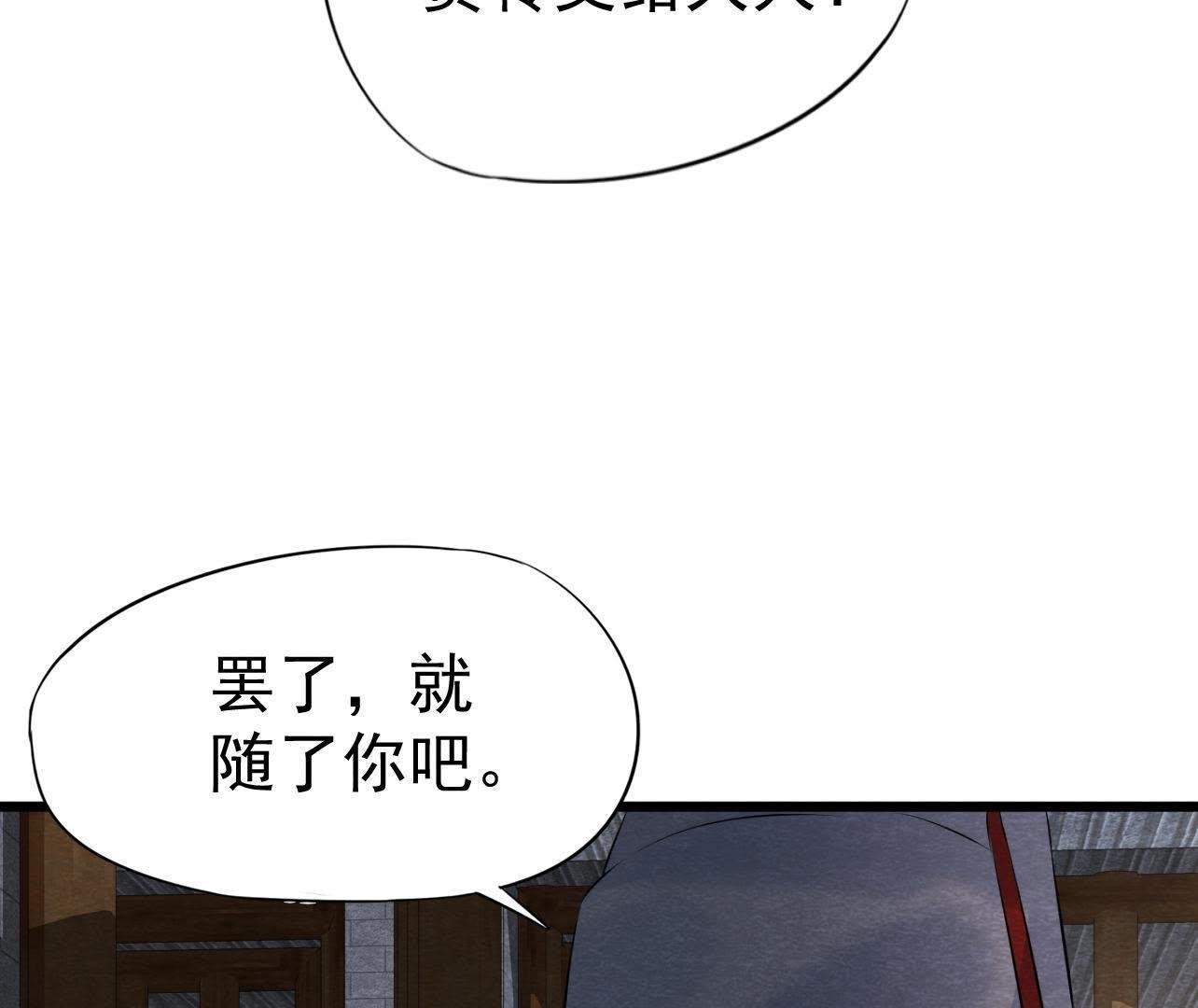 第2季第31话 把他按在墙上