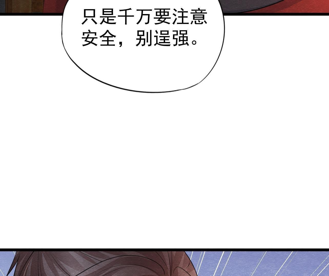 第2季第31话 把他按在墙上