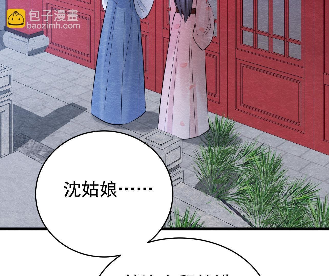 第2季第31话 把他按在墙上