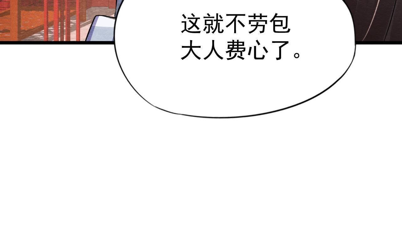 第2季第31话 把他按在墙上