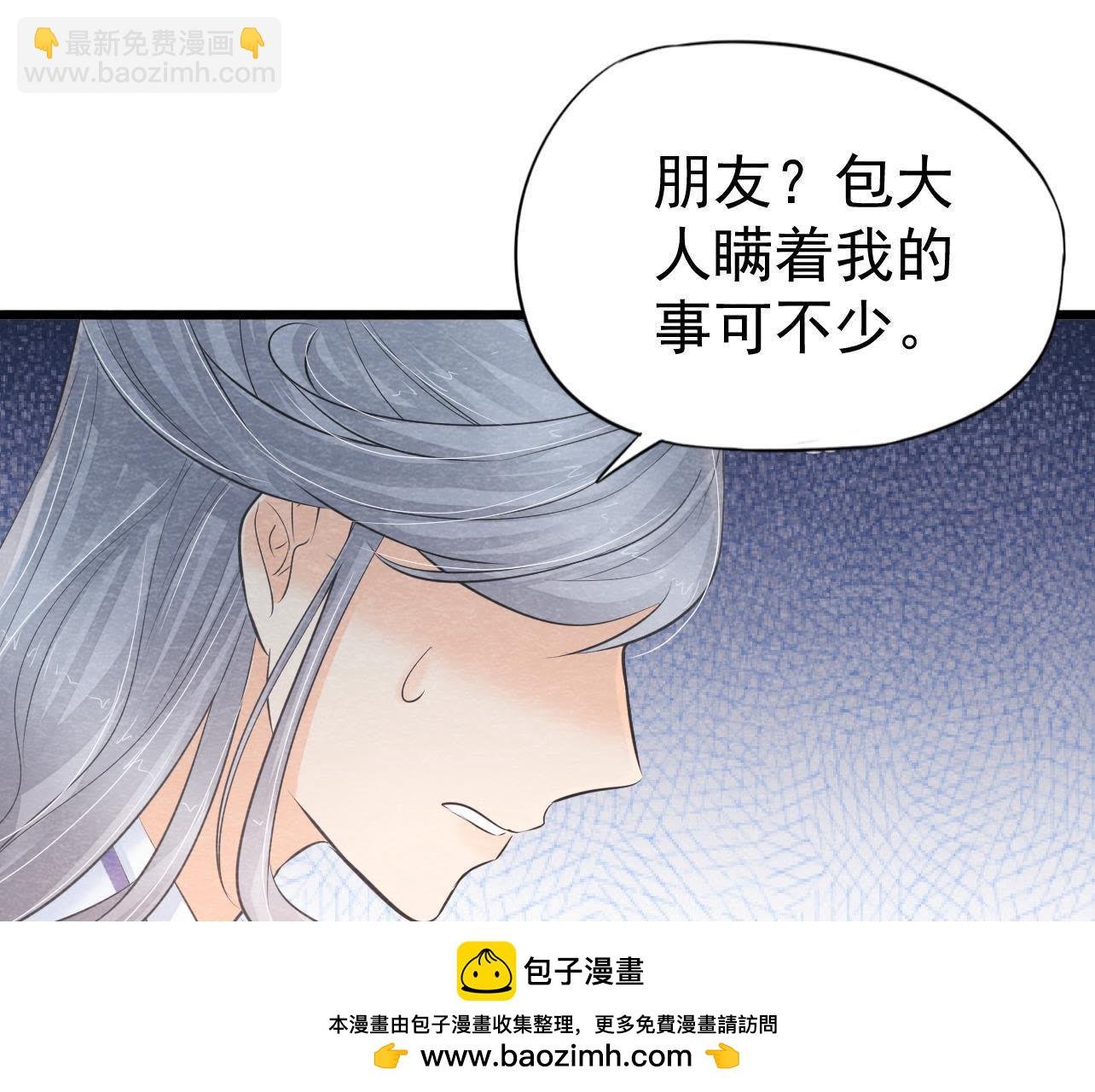 第2季第31话 把他按在墙上