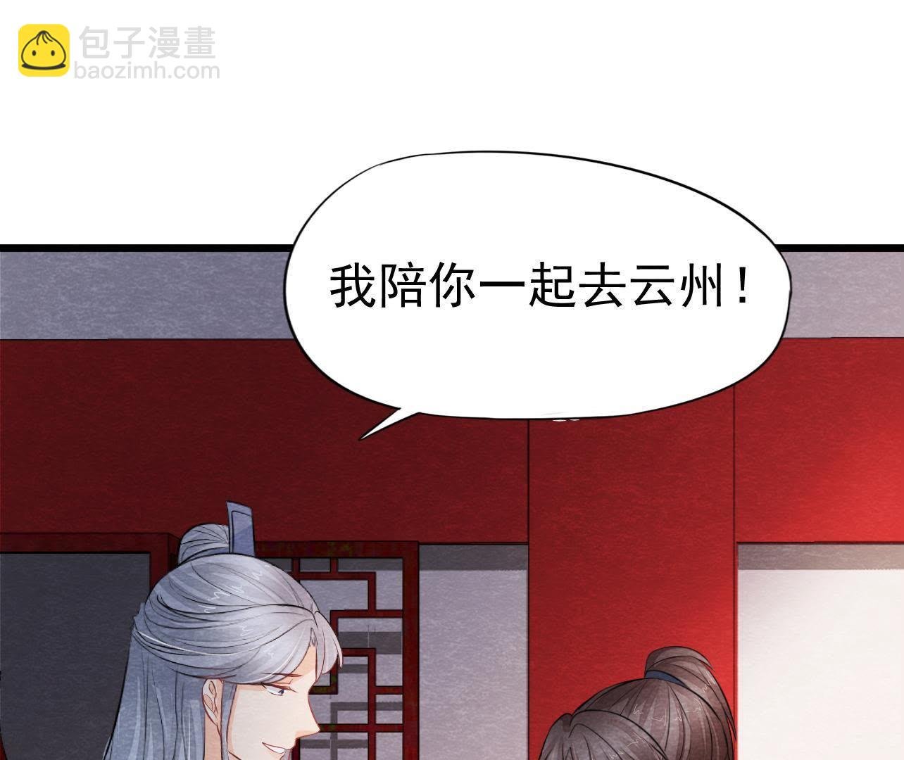 第2季第32话 生死相随