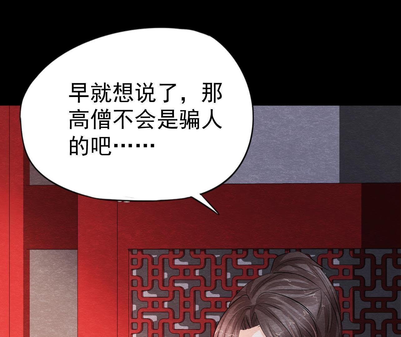 第2季第32话 生死相随