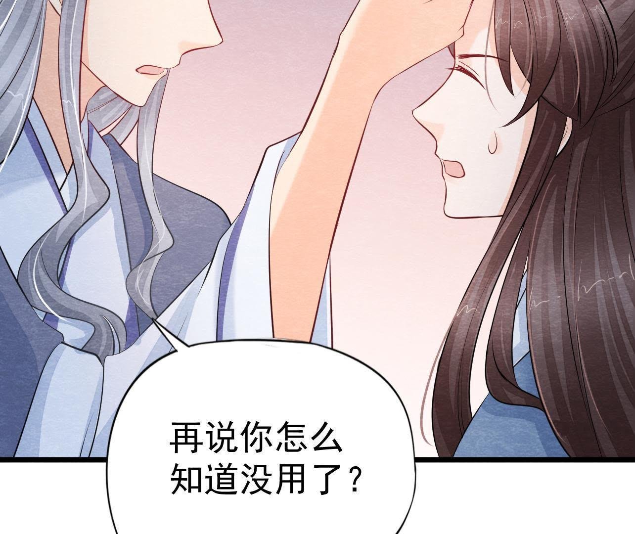 第2季第32话 生死相随