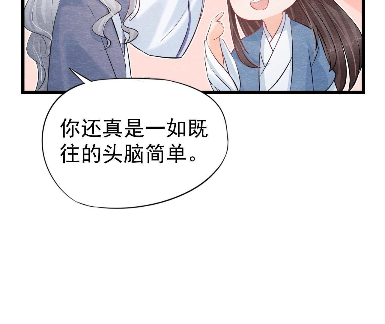第2季第32话 生死相随