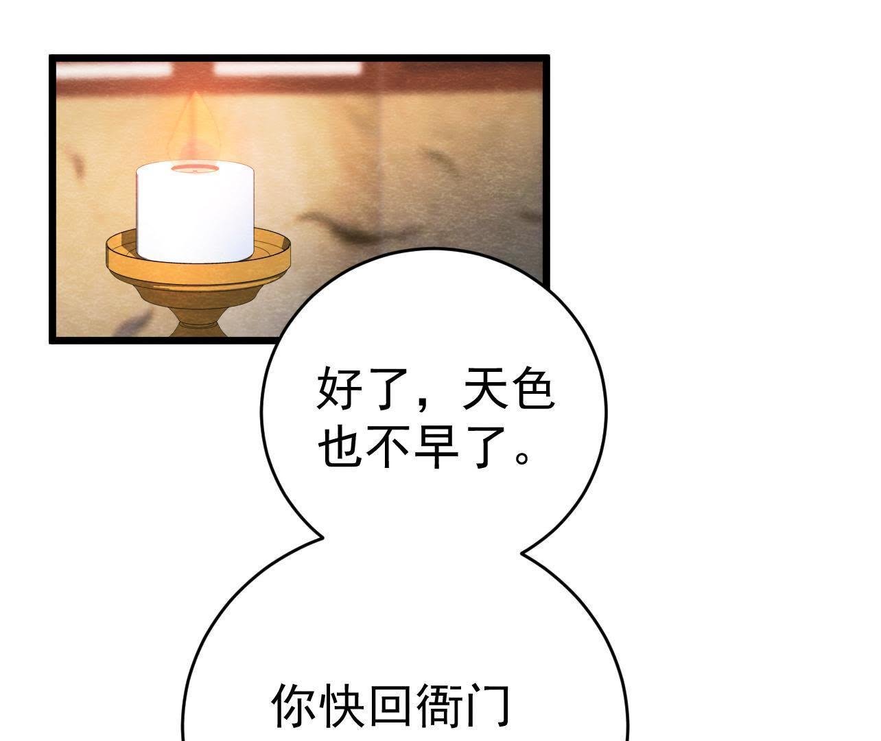 第2季第32话 生死相随