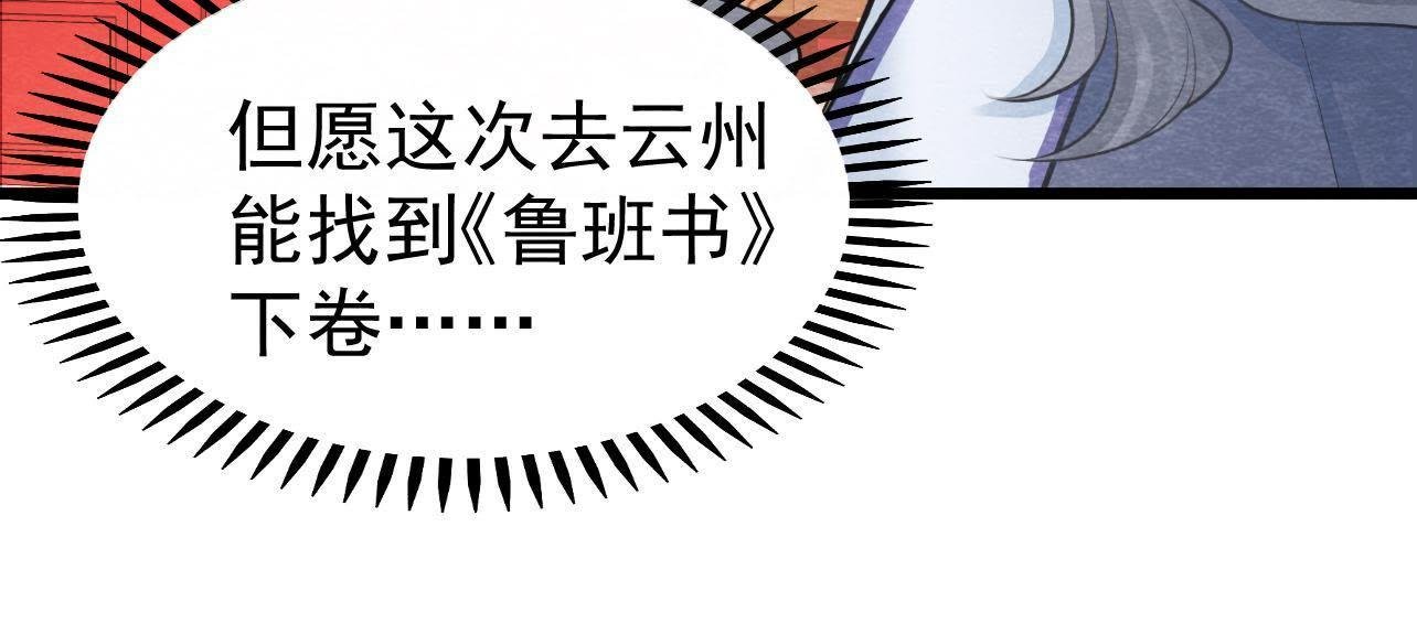 第2季第32话 生死相随