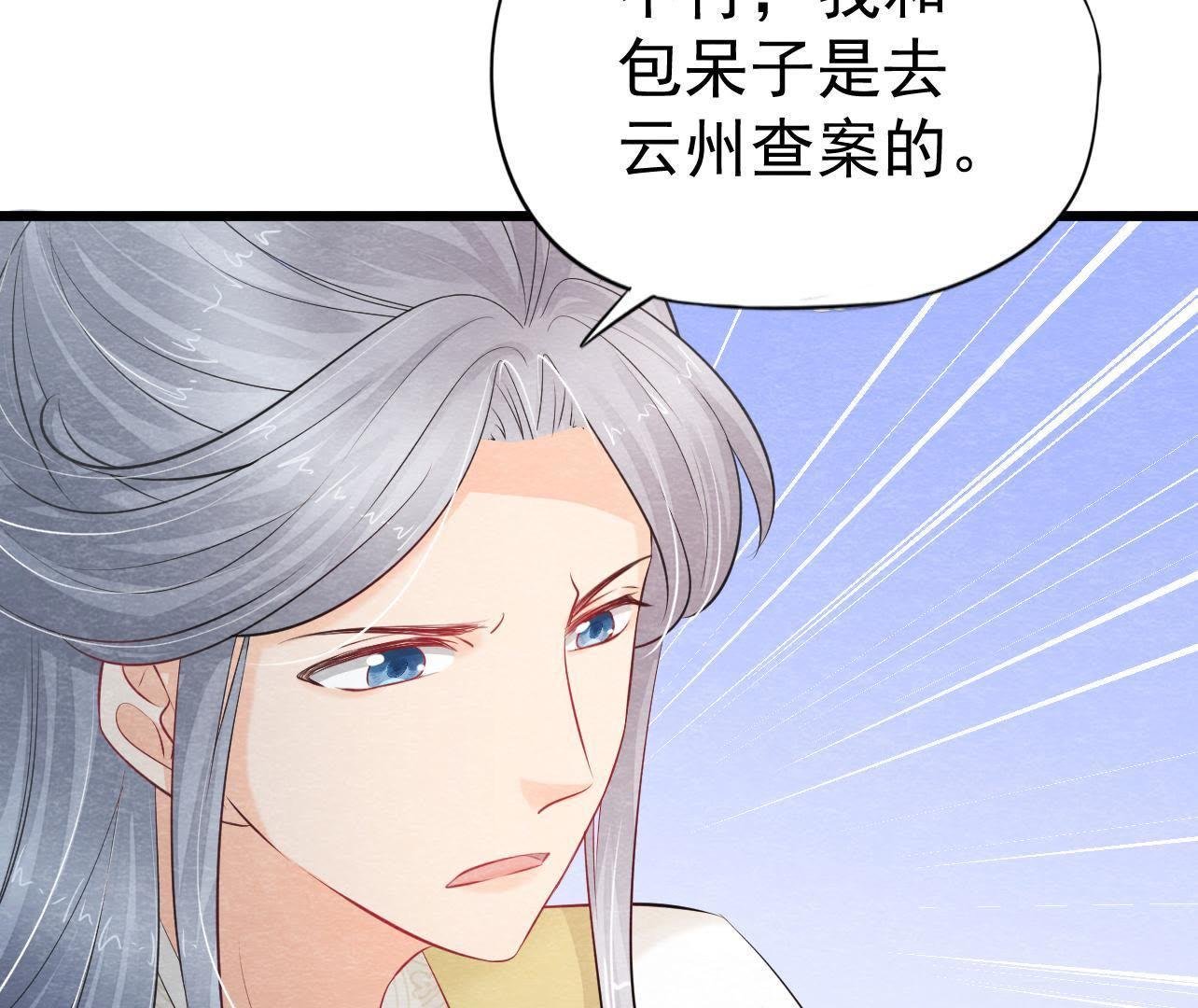 第2季第32话 生死相随