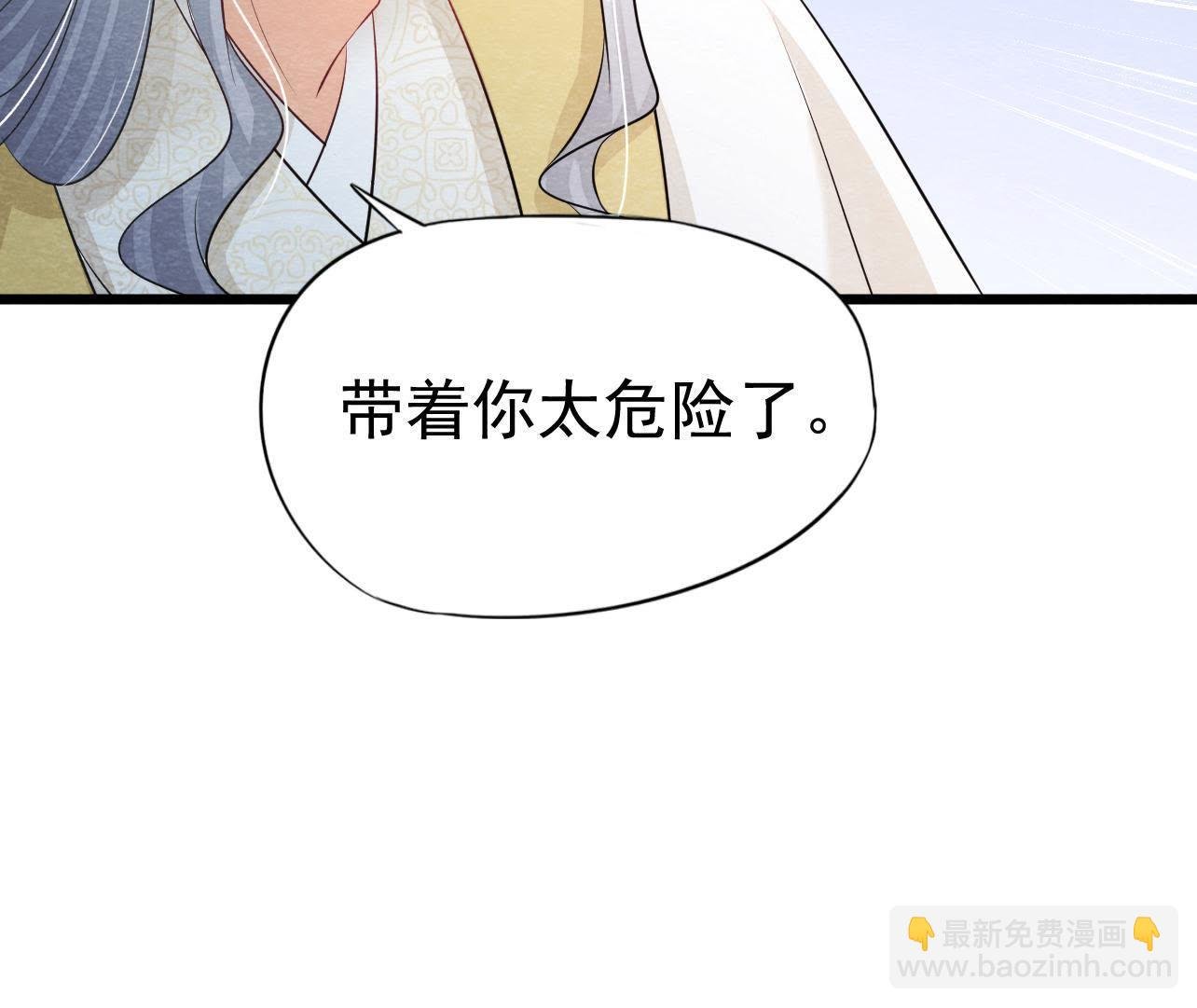 第2季第32话 生死相随