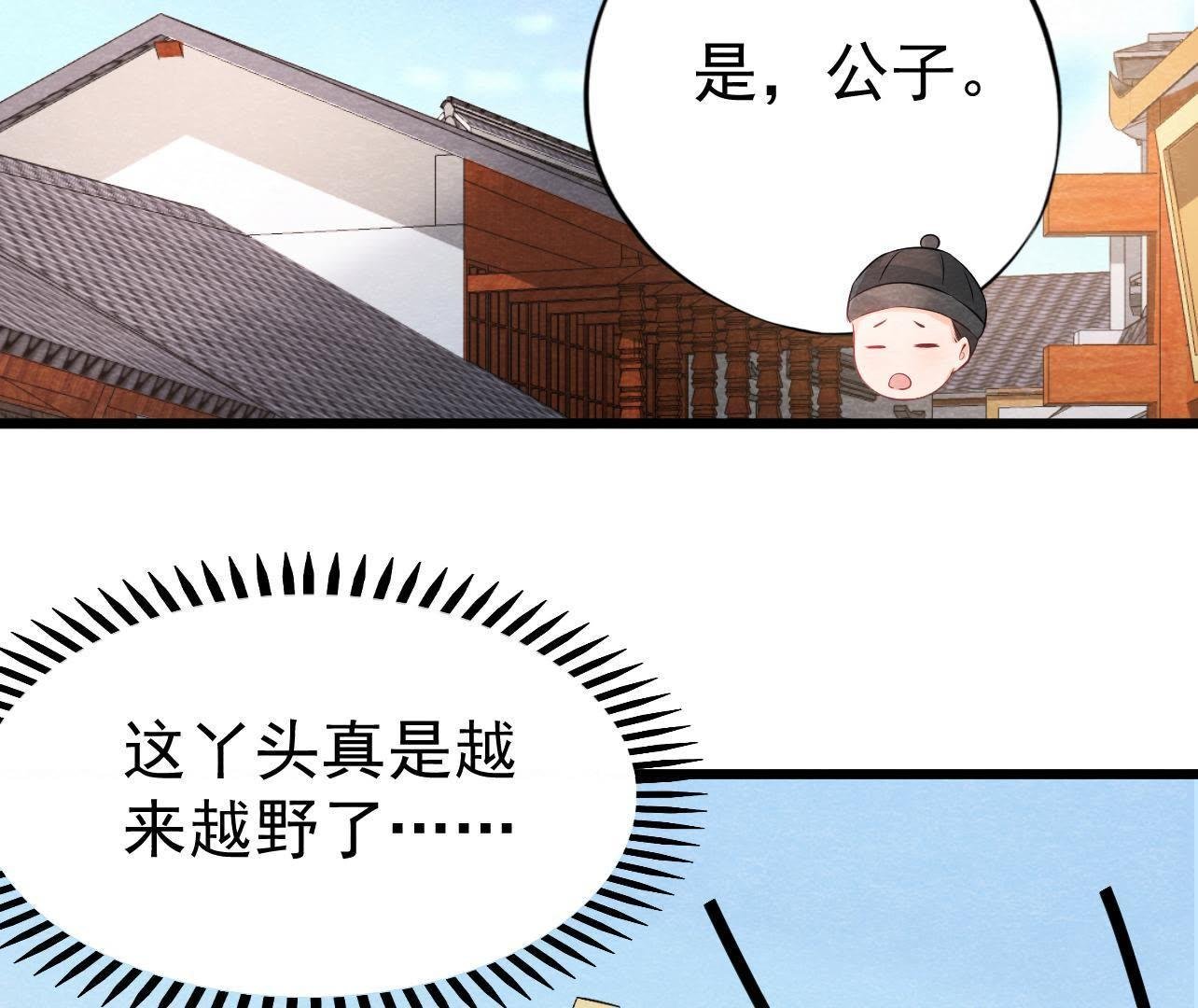 第2季第32话 生死相随