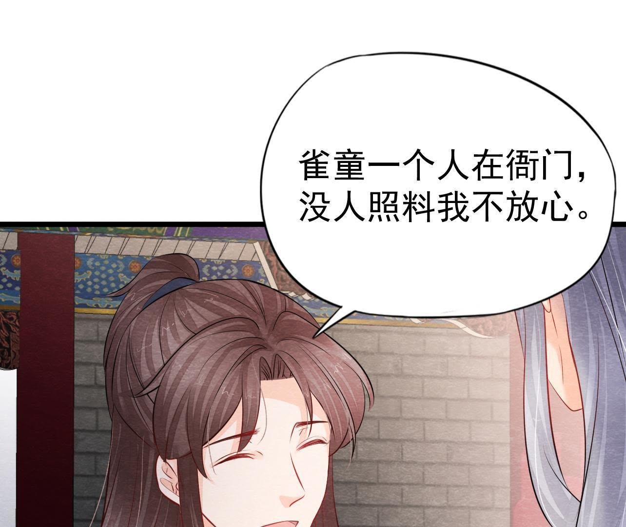 第2季第32话 生死相随