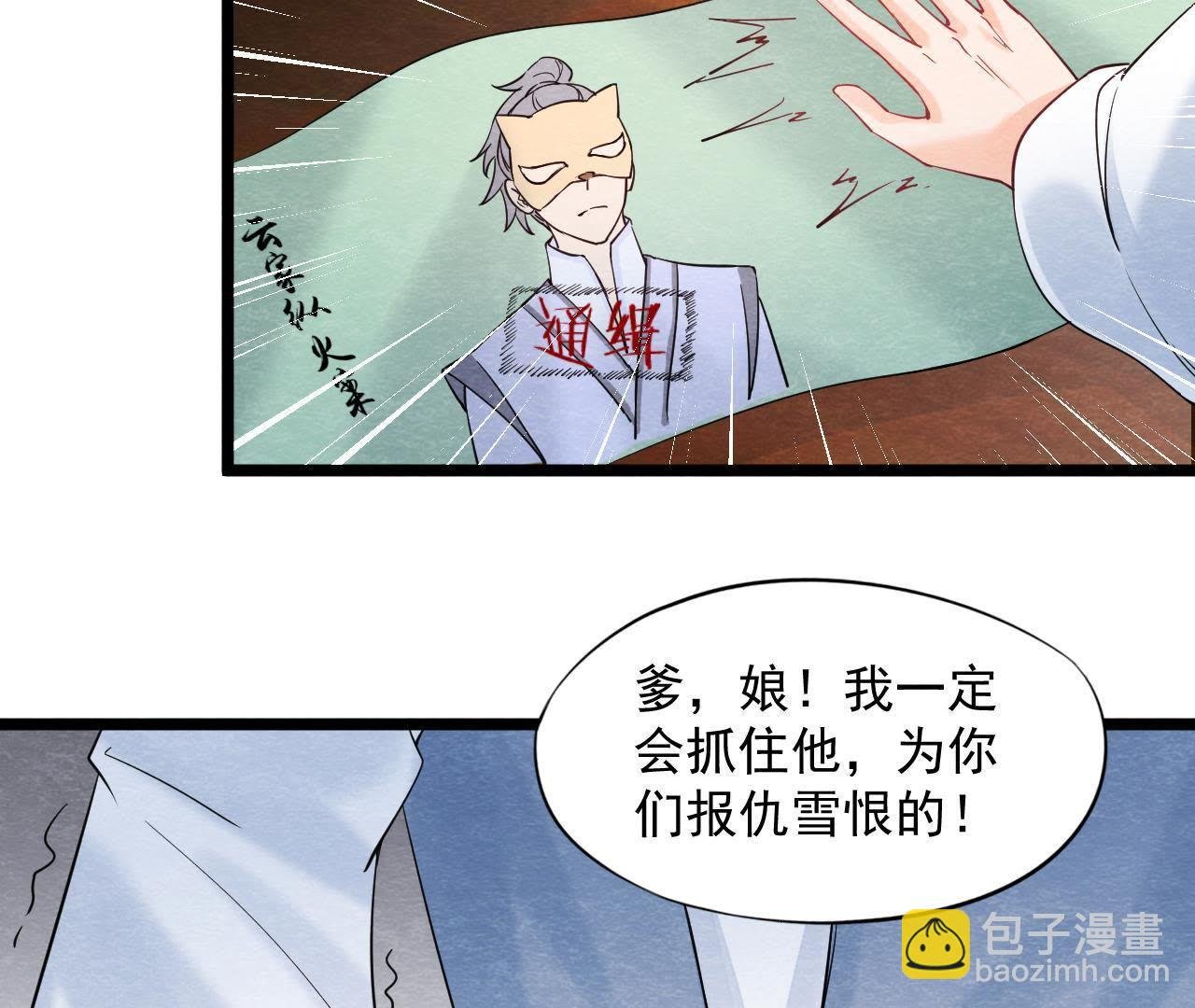 第2季第33话 云州大盗
