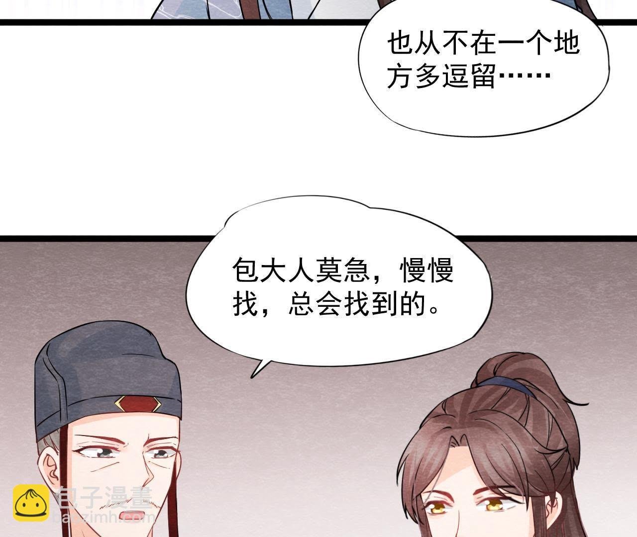 第2季第33话 云州大盗