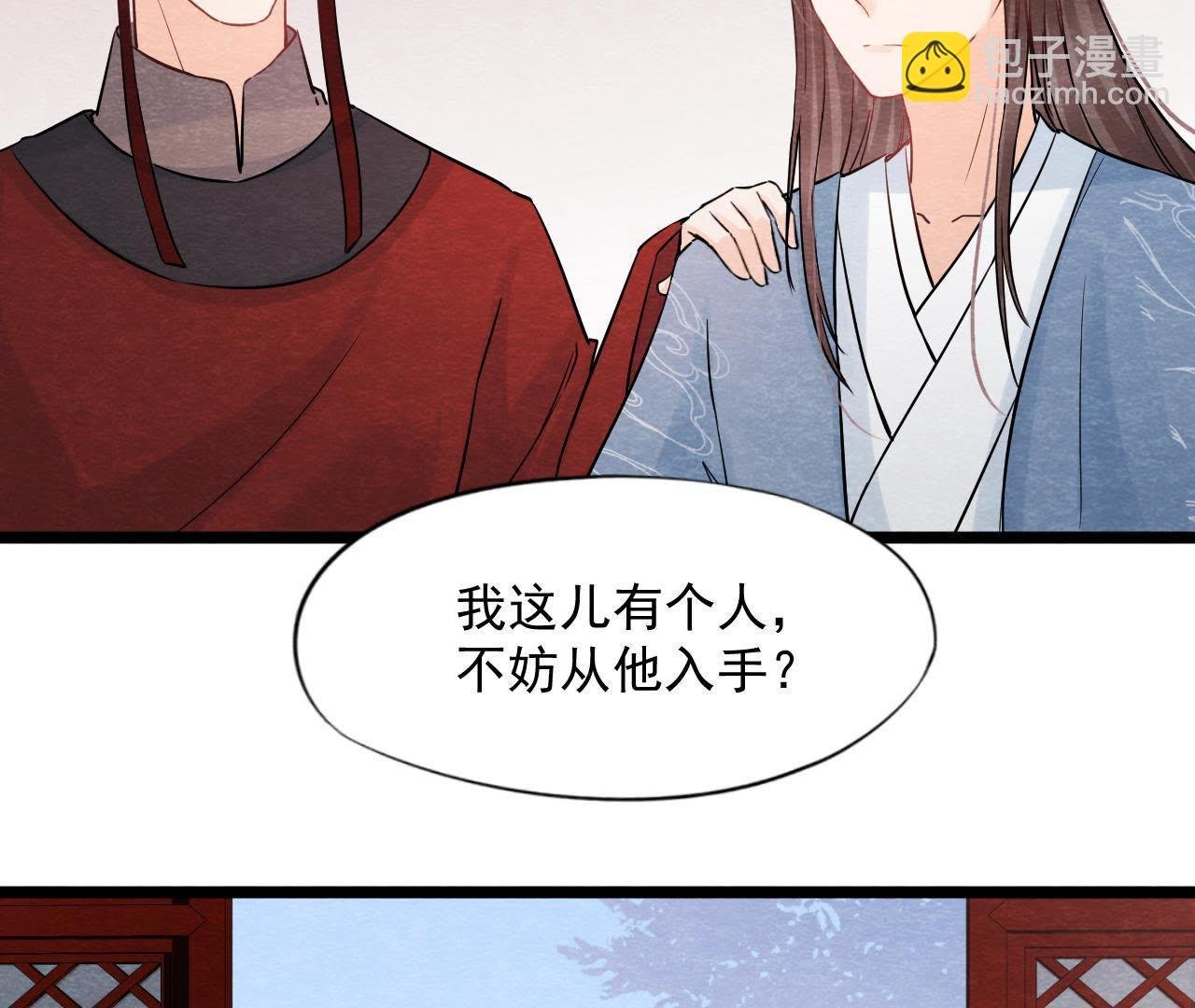 第2季第33话 云州大盗