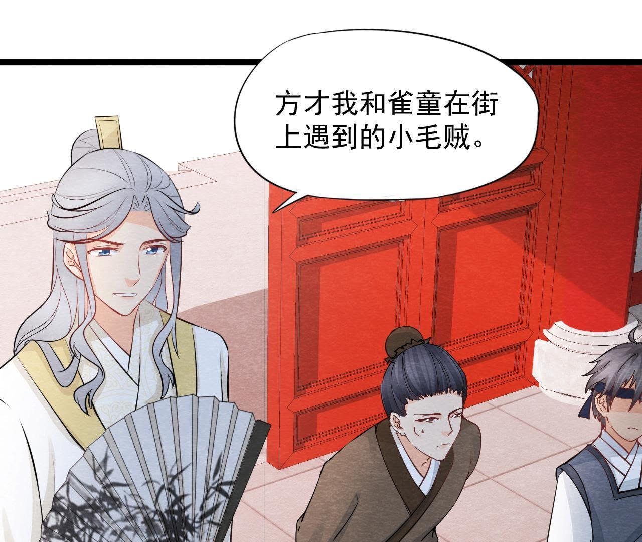 第2季第33话 云州大盗
