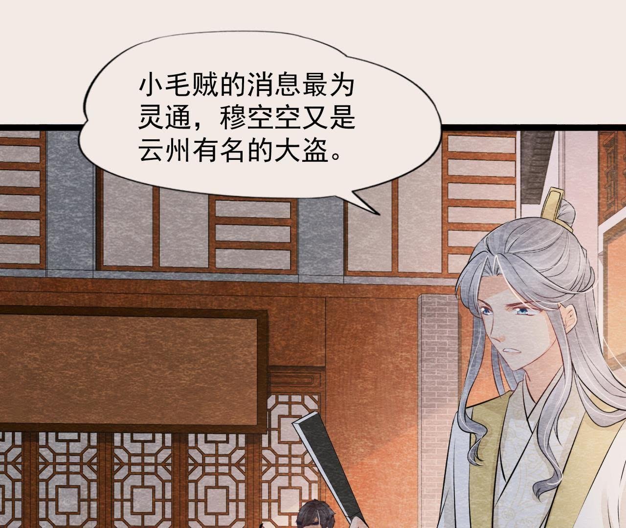 第2季第33话 云州大盗