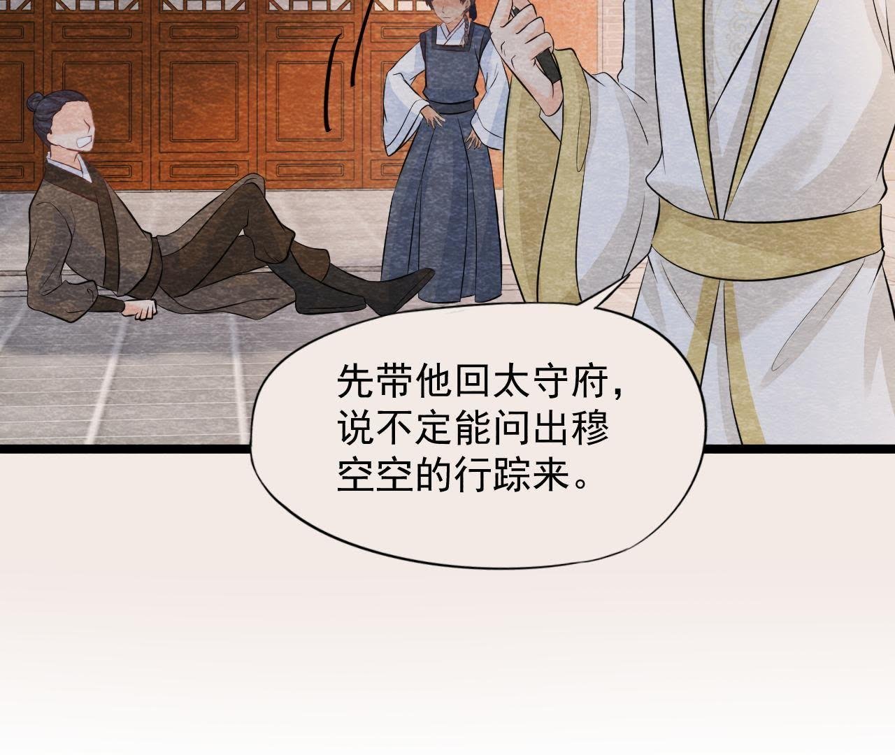 第2季第33话 云州大盗