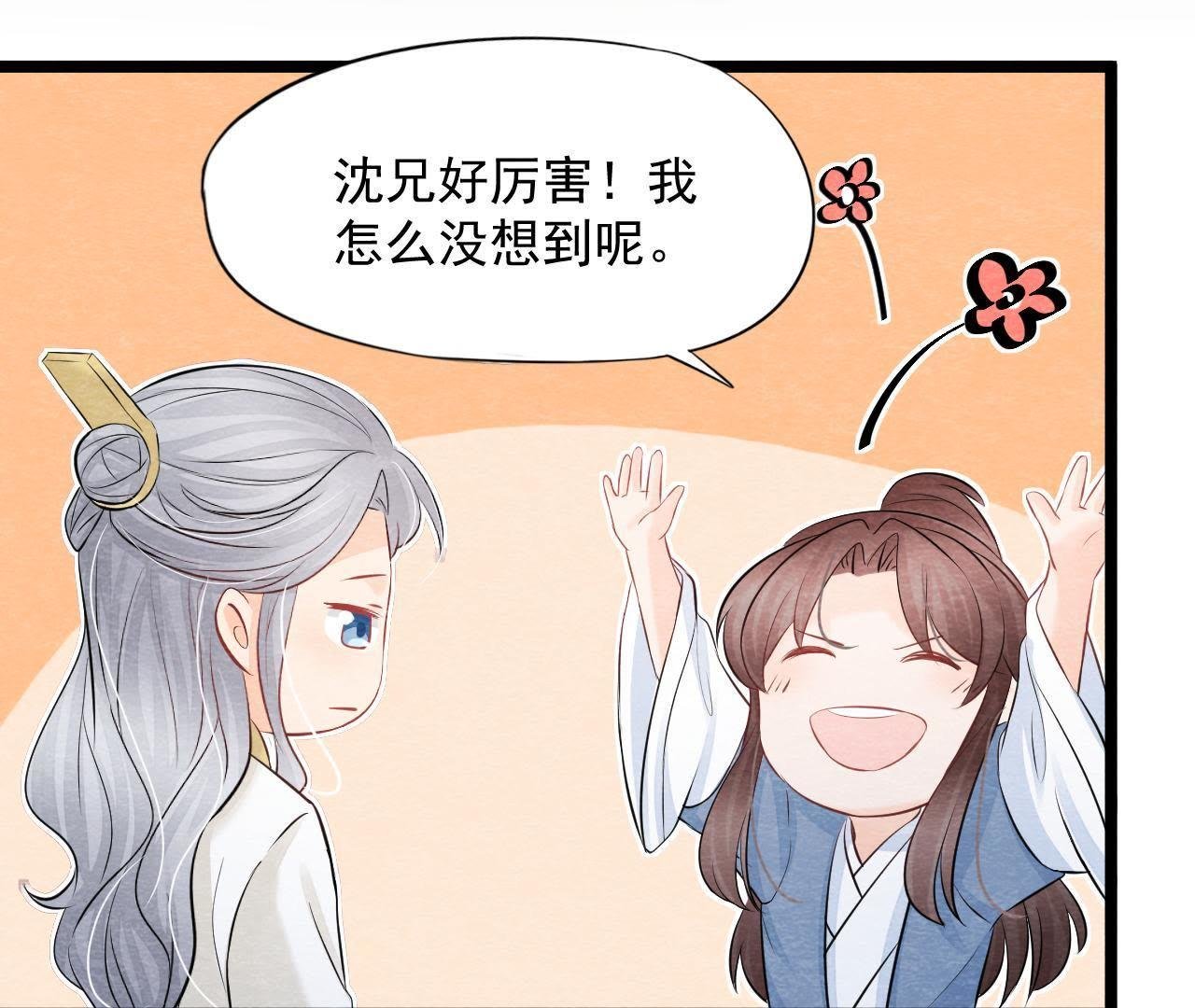 第2季第33话 云州大盗