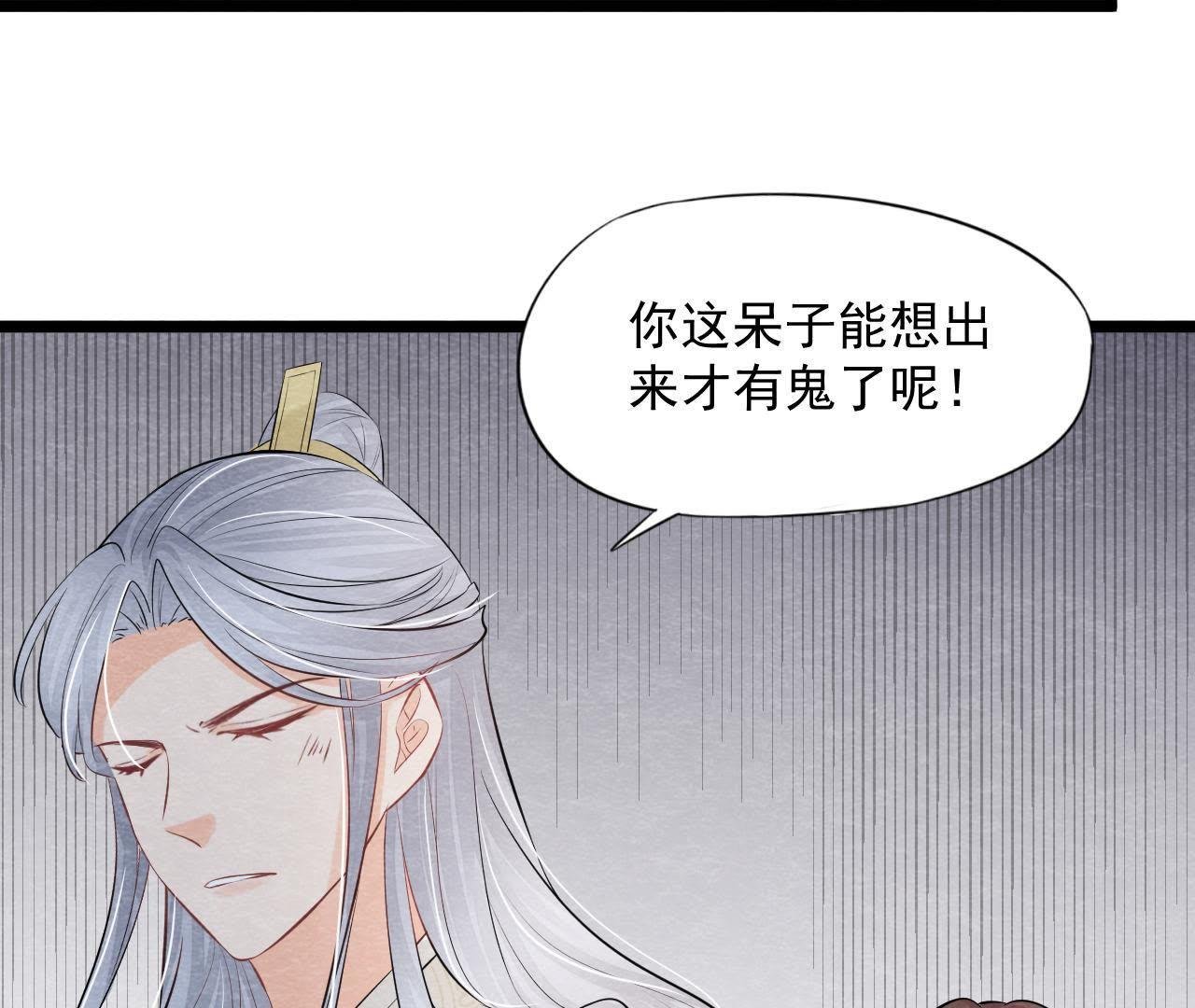 第2季第33话 云州大盗
