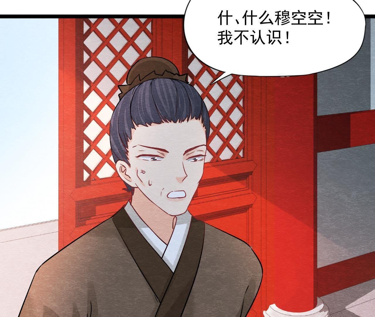 第2季第33话 云州大盗