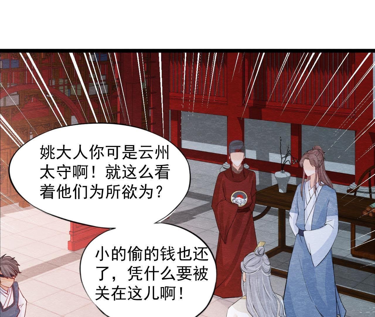 第2季第33话 云州大盗