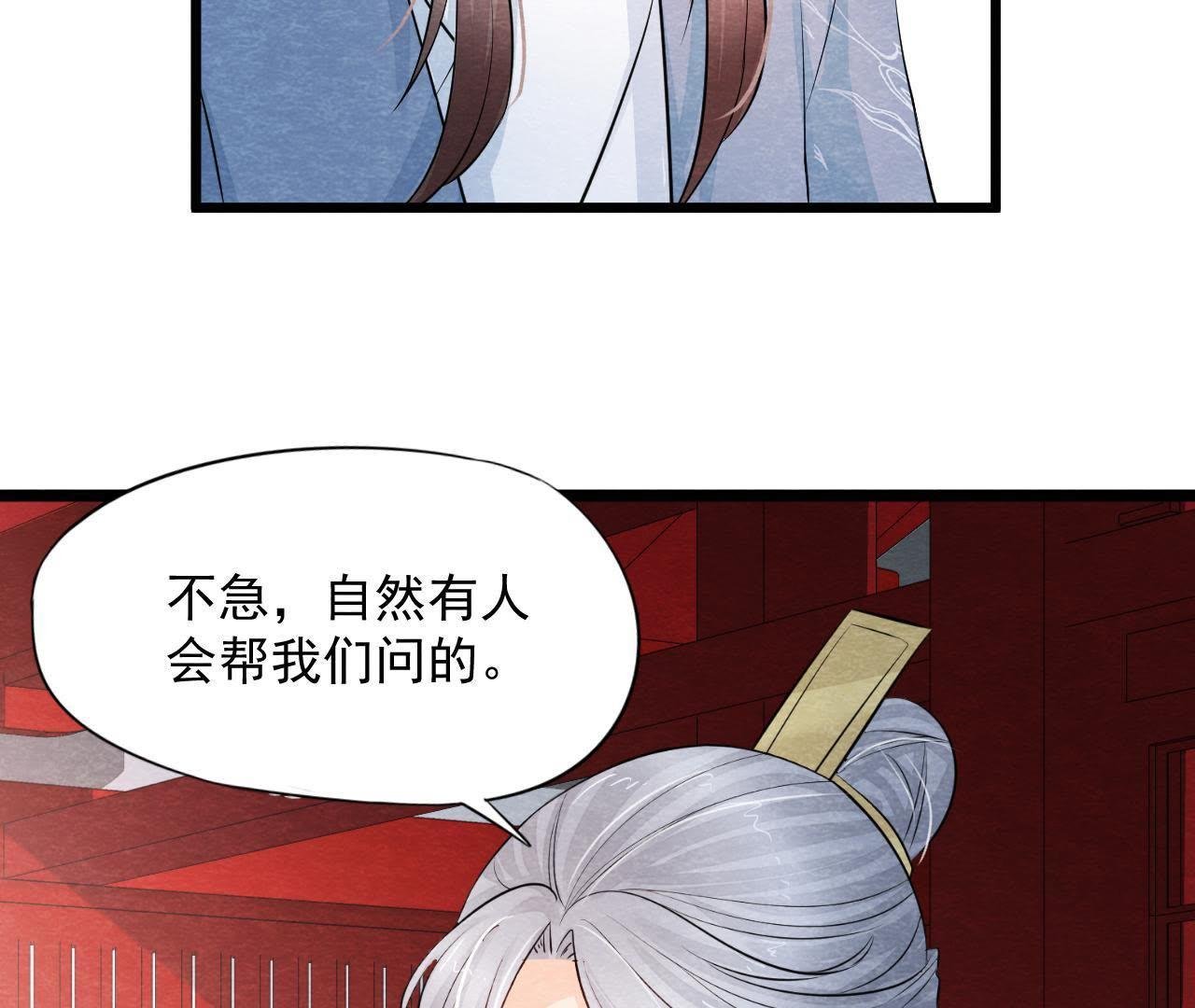 第2季第33话 云州大盗